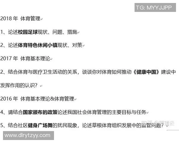 基于体育技术统计的深度分析与应用研究方法探讨